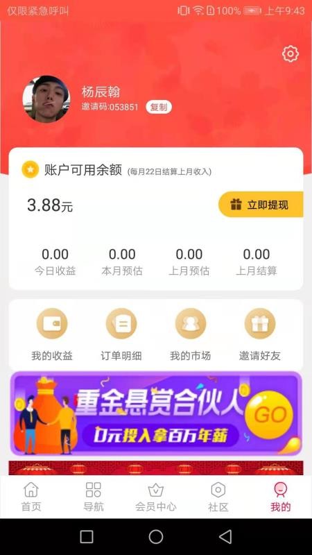 省滿滿截圖(4)