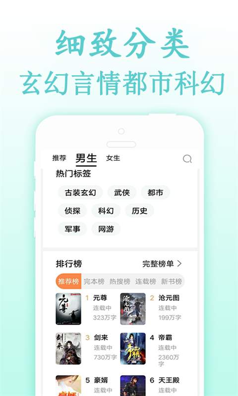 免費(fèi)快讀TXT書(shū)庫(kù)截圖(2)