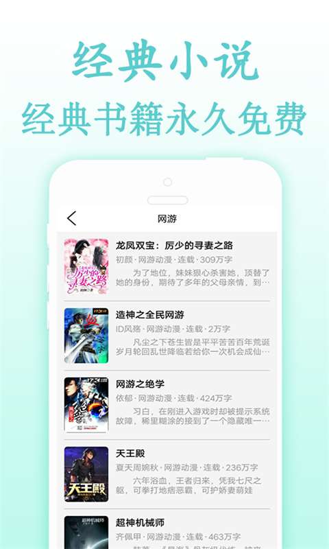 免費(fèi)快讀TXT書(shū)庫(kù)截圖(3)