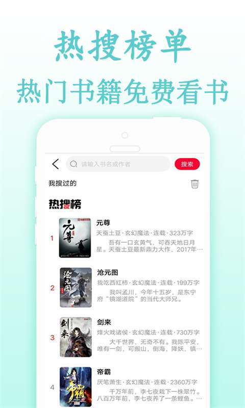 免費(fèi)快讀TXT書(shū)庫(kù)截圖(4)