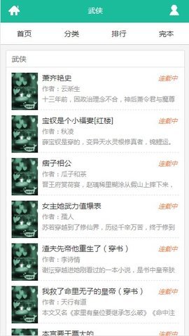 18書屋截圖(3)