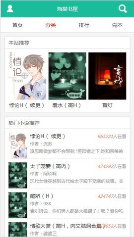 18書屋截圖(2)