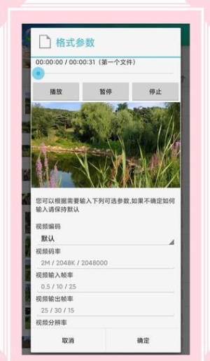 VideoAudioConverter截圖(1)