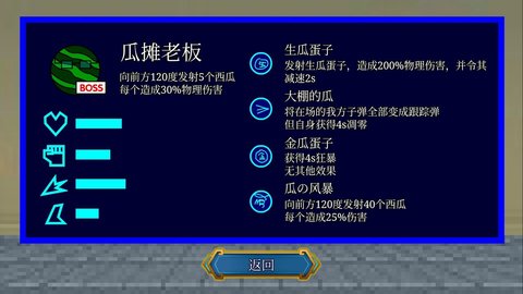 一班終極亂斗游戲截圖(3)