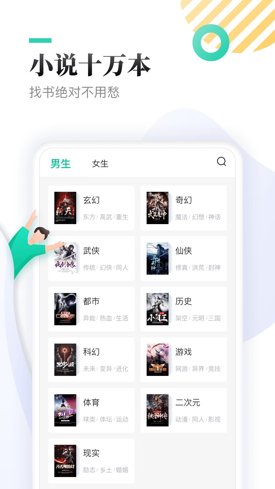 TXT全本免費(fèi)小書亭截圖(3)