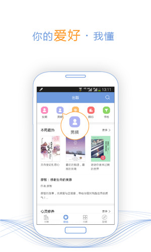 第九中文網(wǎng)小說txt離線下載截圖(4)
