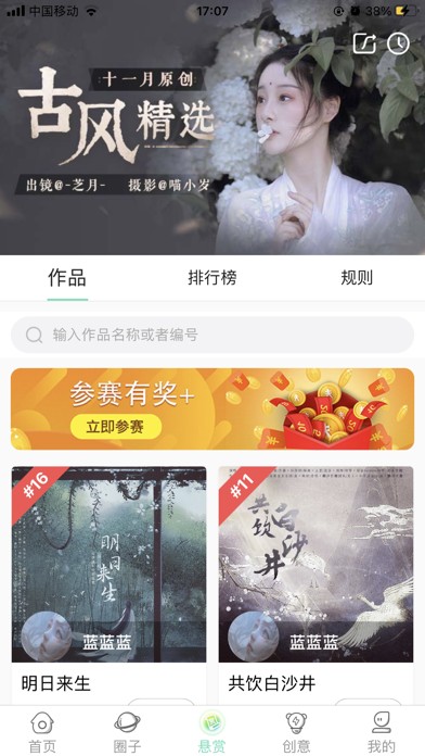 草根音樂截圖(2)