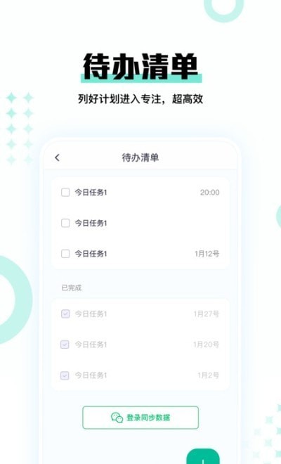 時間媽媽截圖(3)