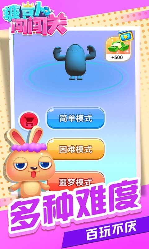 糖豆人闖闖關(guān)截圖(3)