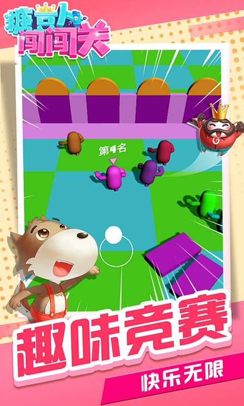 糖豆人闖闖關(guān)截圖(2)