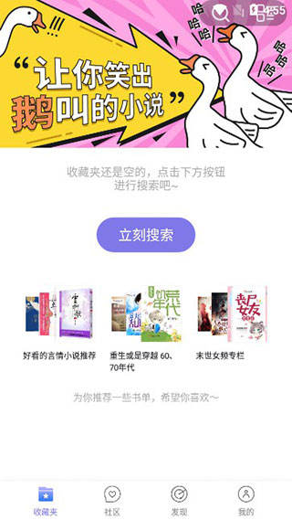全本看書神器截圖(2)