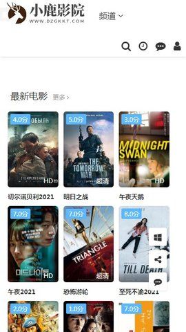 小鹿影院截圖(3)