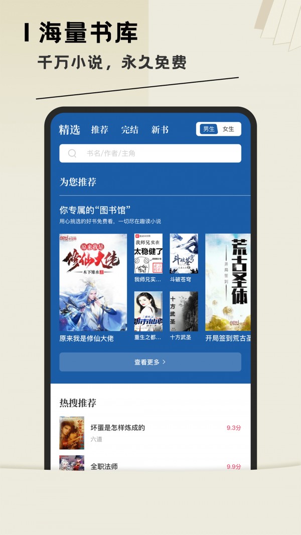 趣讀免費全本小說閱讀器截圖(1)