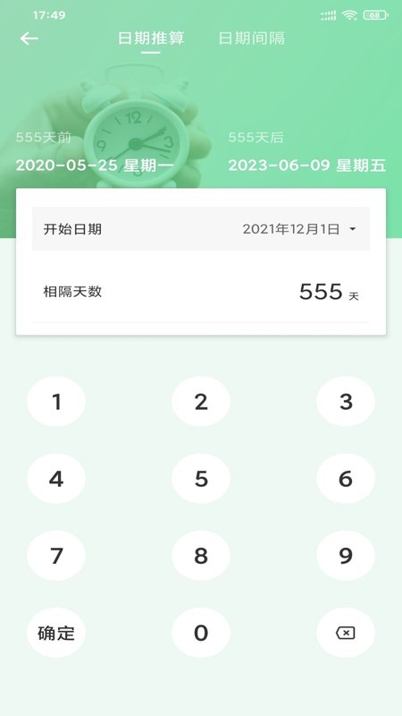 麻豆生活記錄截圖(2)