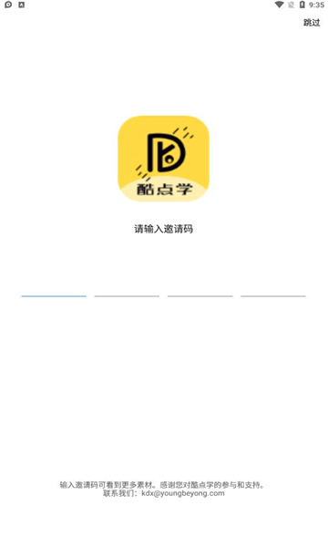 酷點(diǎn)學(xué)截圖(3)