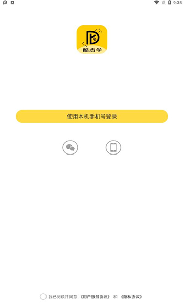 酷點(diǎn)學(xué)截圖(4)