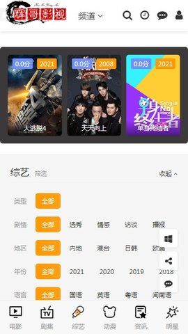 輝哥影視發(fā)卡網(wǎng)截圖(3)