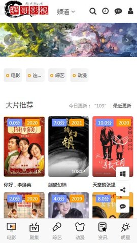 輝哥影視發(fā)卡網(wǎng)截圖(1)