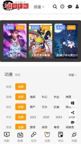 輝哥影視發(fā)卡網(wǎng)截圖(4)