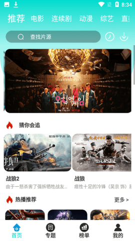 新飛影視截圖(2)