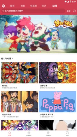 泱泱影視1.5版本截圖(4)