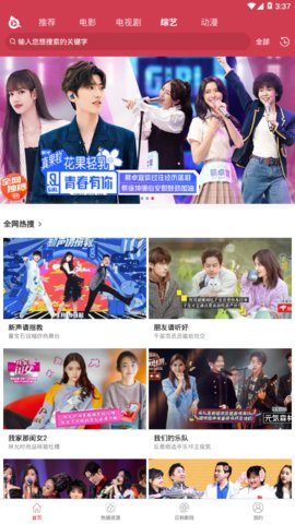 泱泱影視1.5版本截圖(1)