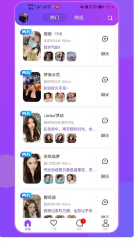 大力交友截圖(4)