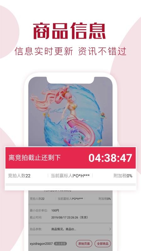 捎東西CN截圖(2)