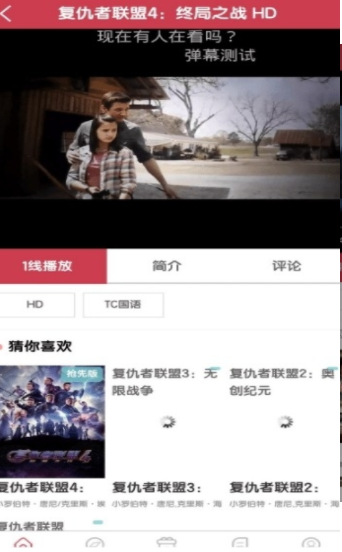 水手影視截圖(3)