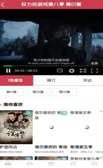 水手影視截圖(1)