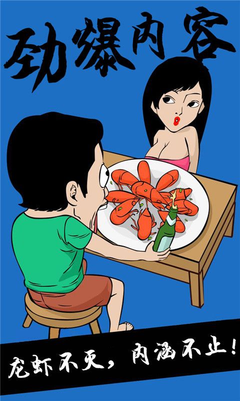 內(nèi)涵漫畫免費(fèi)觀看截圖(2)
