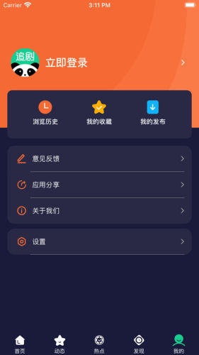 熊貓追劇截圖(1)