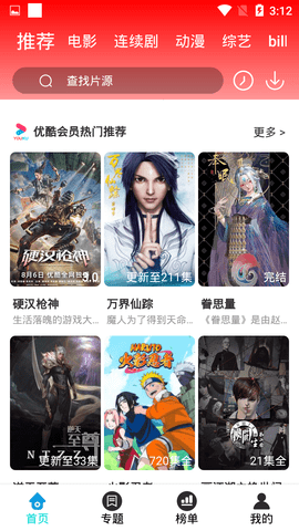 魷魚tv截圖(2)