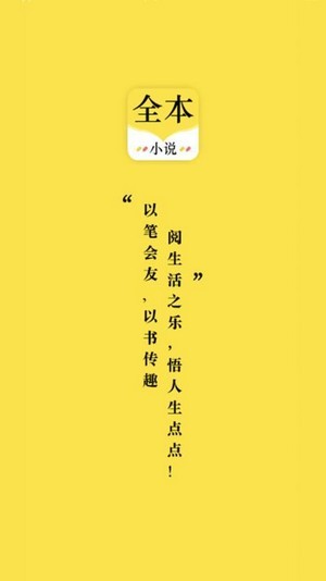 全本追書截圖(1)