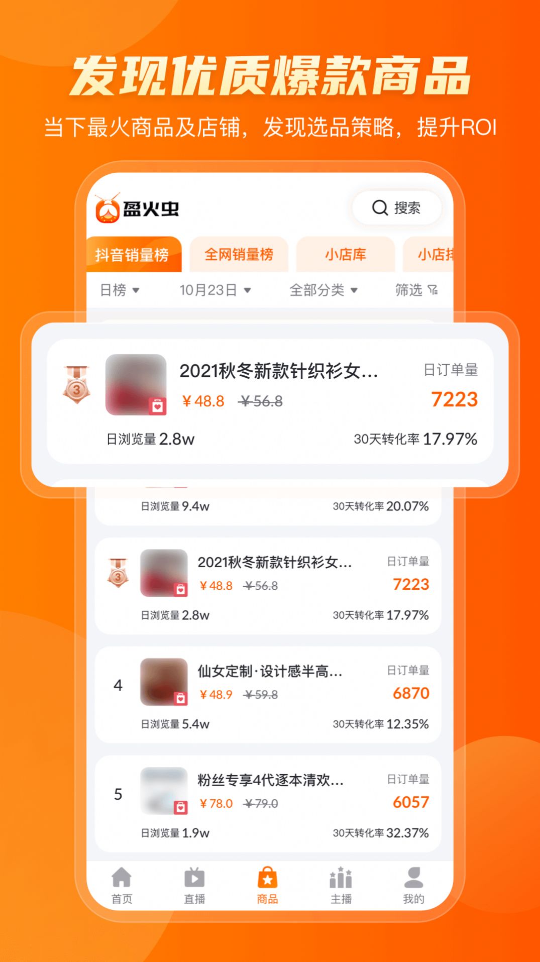 盈火蟲截圖(4)