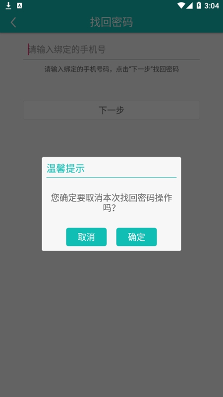 愛達(dá)教育截圖(1)