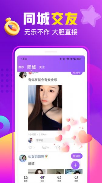 同鄉(xiāng)緣截圖(1)