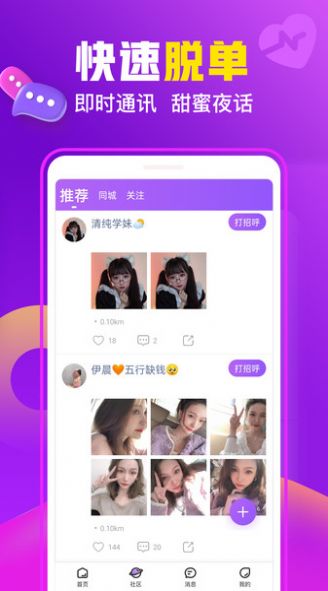同鄉(xiāng)緣截圖(2)
