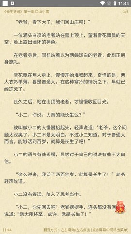 麒麟讀書截圖(2)