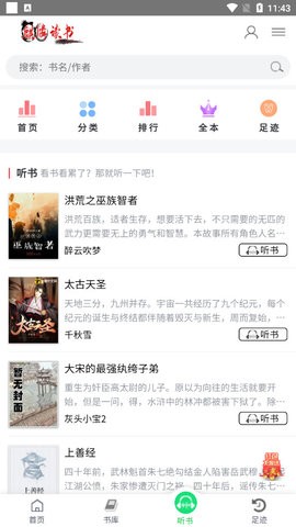 麒麟讀書截圖(3)