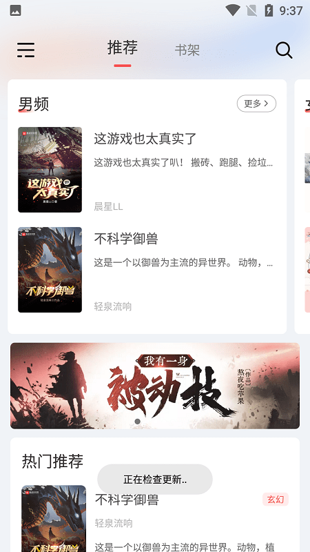 來塔小說截圖(3)
