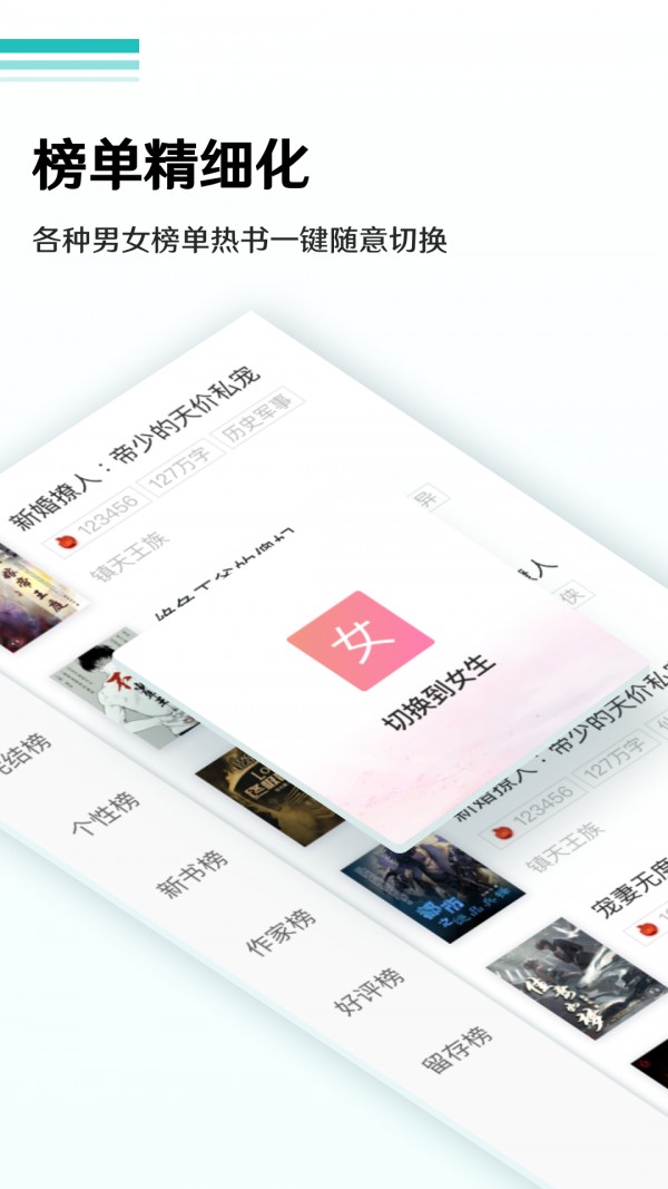 晨讀全本免費(fèi)小說截圖(2)