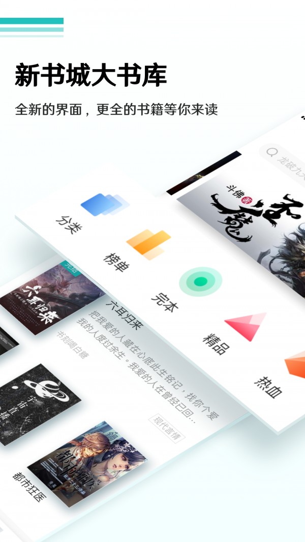 晨讀全本免費(fèi)小說截圖(3)