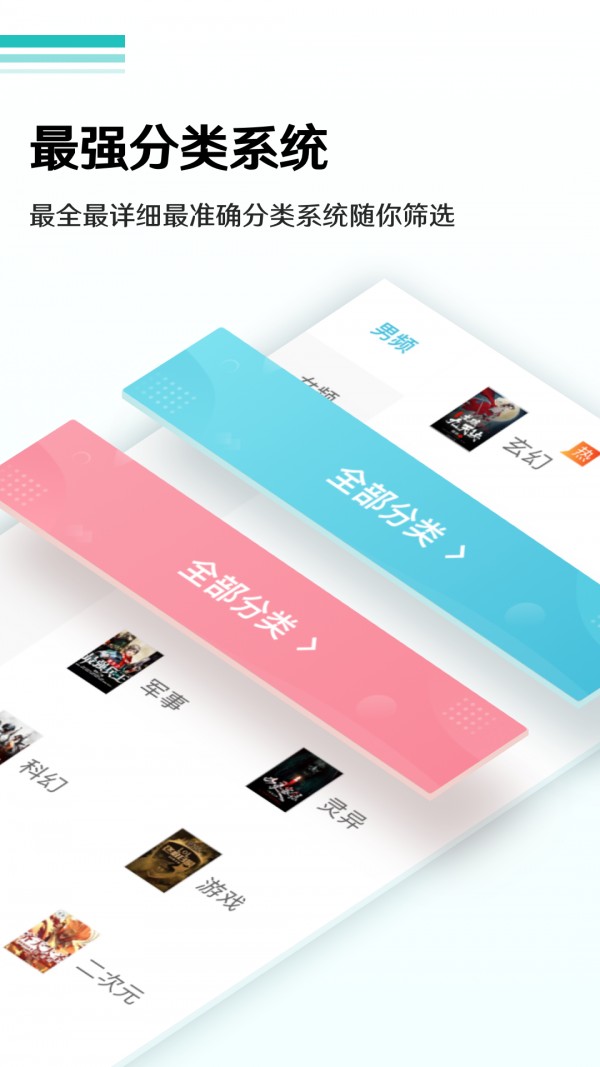 晨讀全本免費(fèi)小說截圖(4)