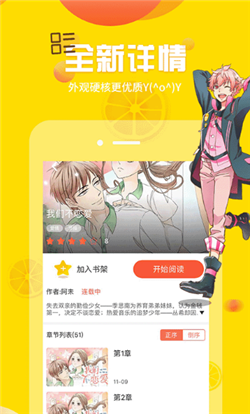 漫小肆最新免費觀看截圖(3)