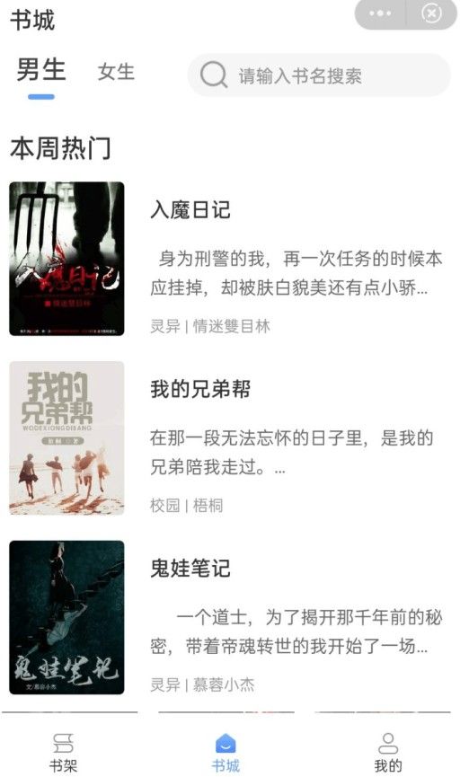 蝸牛看書截圖(3)