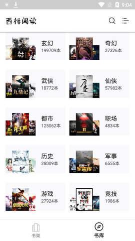 西梅小說(shuō)截圖(1)