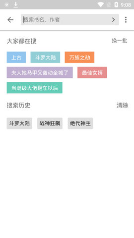西梅小說(shuō)截圖(4)