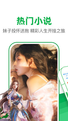 免費(fèi)小說大全免費(fèi)截圖(2)