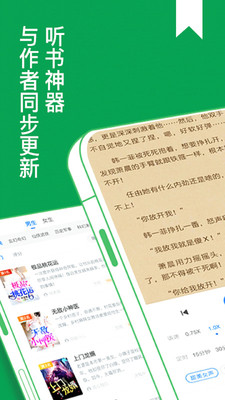 免費(fèi)小說大全免費(fèi)截圖(3)